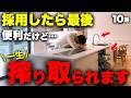【注文住宅】メンテ費用激増！知らないと後悔する「一生搾り取られる赤字設備」ワースト10【家づくり】【マイホーム】