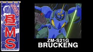 ブルッケング｜昼MS【ガンチャン】