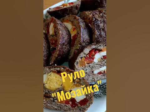Руло "Мозайка" - YouTube