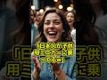 日本車をミニカーとバカにしたアメリカ女性が試乗してさらに絶句した理由