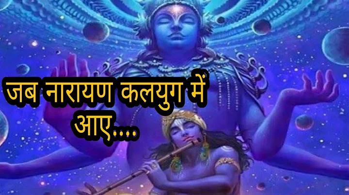 Ye Kaliyug ke Mahabharat ka udghosh hai.... || Nar...