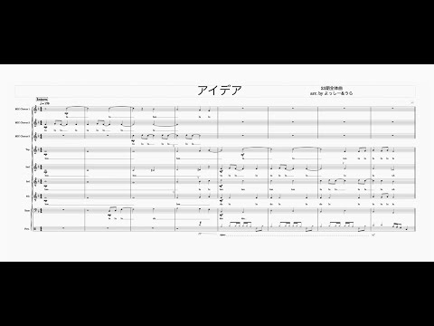 【アカペラ楽譜】アイデア - 星野源（全体曲）