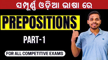 PREPOSITIONS IN ENGLISH GRAMMAR IN ODIA PART-1 |PREPOSITION OF PLACE|CONCEPT WITH EXAMPLES|OSSSC R.I