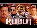 Rajinikanth and Aishwarya Rai Telugu Blockbuster HD Action Sci-fi Movie.!! jordaar Movies ✅✅✅