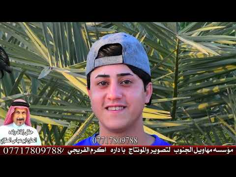 افراح قبيلة عنزة عشيرة الدهامشة في البصرةحفل زواج حسين محمد حمود العنزي