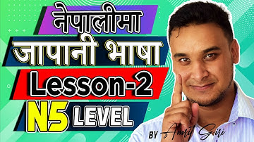 ✅Japanese Language in [Nepali] 2020 N5 Level : Lesson 2