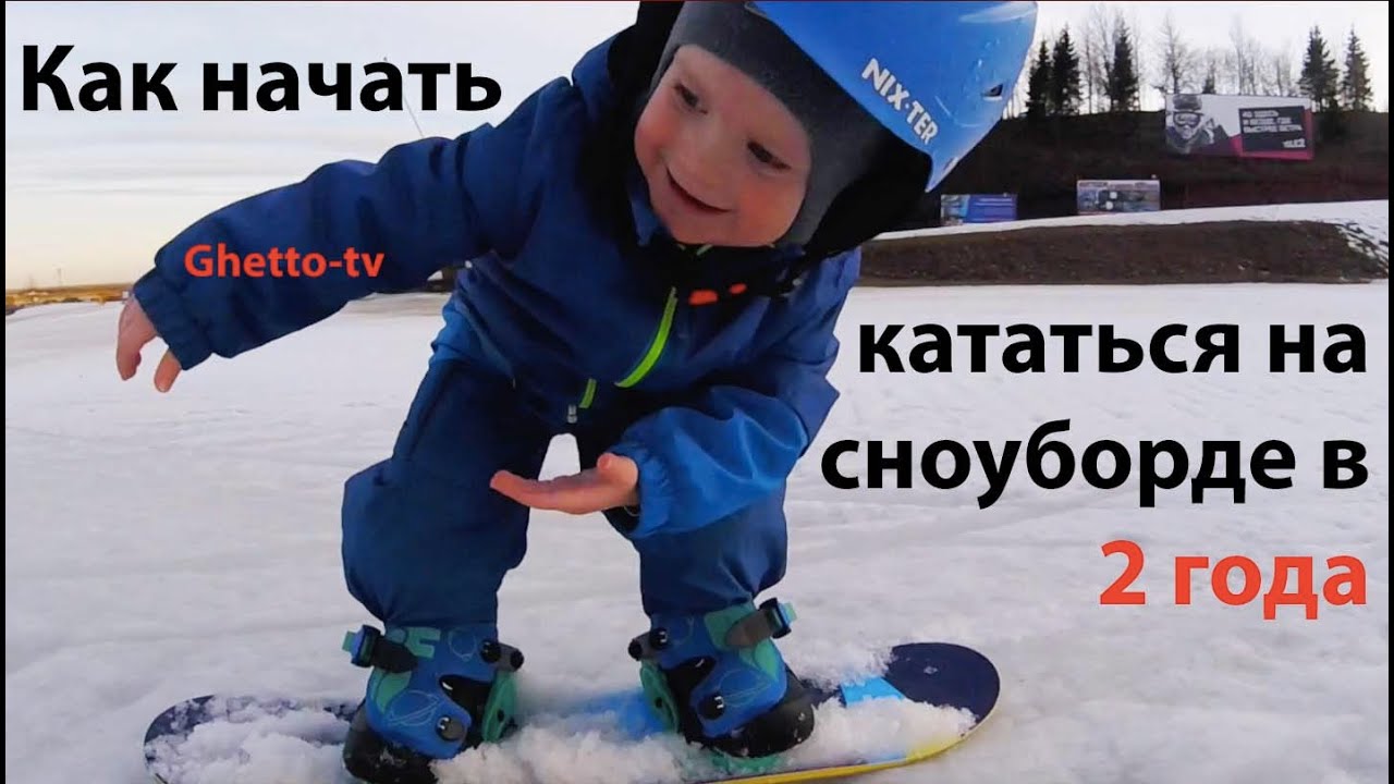 Как кататься на крузере