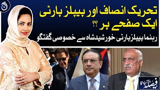 Exclusive interview of Khursheed Shah - Faisla Aap Ka - Aaj News