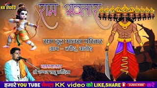 Dhanya He Shitala Mata // Ramavatar // Shri Ramdoot Manas Parivar // Live Program KK Video