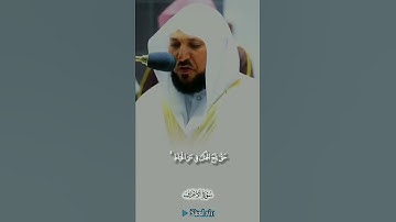 تلاوة باكية من سورة الأعراف للشيخ #ماهر_المعيقلي من ليالي رمضان 1443ه‍ #روائع_المعيقلي