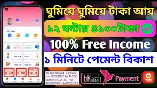 টাকা ইনকাম করার সহজ উপায় | How to Make Money Online | Earn money online 2023 | Online Earning