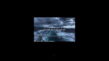 سورة الكهف (الآية 109) علي جابر