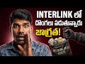 Interlink లో దొంగలు పడుతున్నారు జాగ్రత | Prakash crypto | interlink | ITLX | ITL