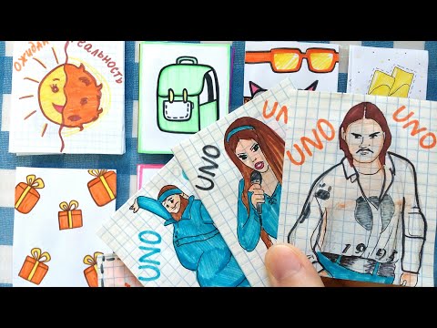Бумажные Сюрпризы 🌸Костюмы Little Big UNO🌸