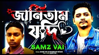 Janitam Jodi | Samz Vai | Sarker Shiam | Bangla New Song 2022