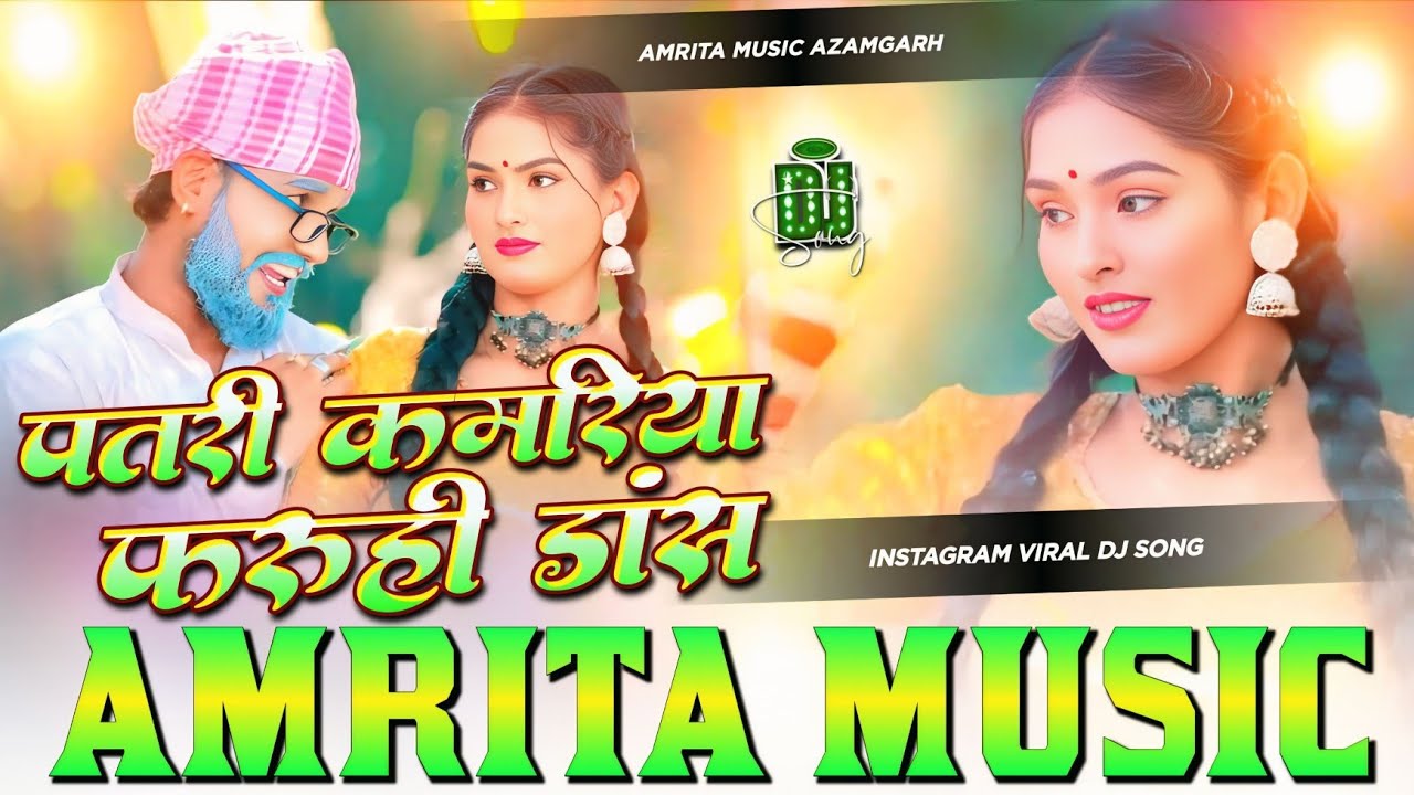 Patari Kamariya Dj Remix | Sonu Rajbhar | Patari Kamariya Faruwahi Dance Dj Song | Firingi Budhava