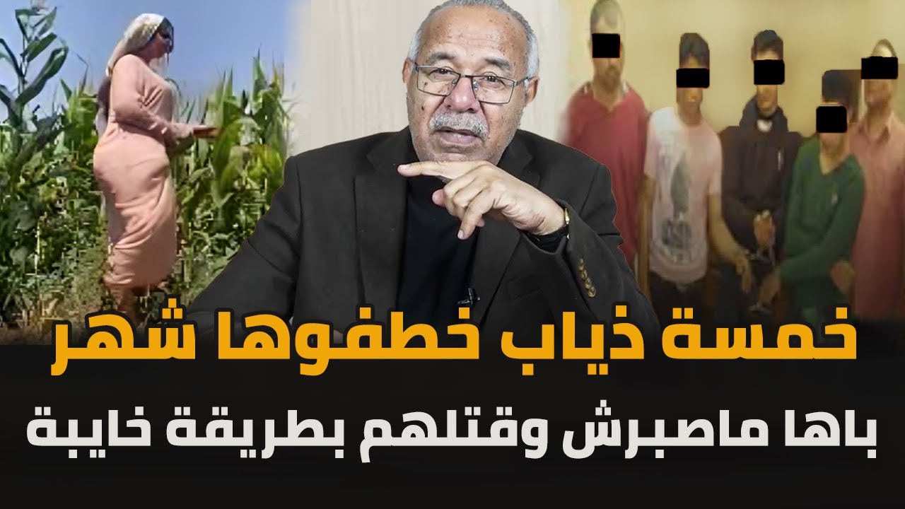 كيفاش خلاهم ضميرهم اديرو هادشي ! Abdelkader kharraz عبد القادر خراز يحكي