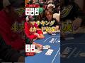 参加費140万円のポーカー大会で最強の4カードが一発完成したwww