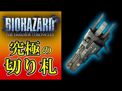 バイオハザード ダークサイドクロニクルズ 銃弾型チャーム ストラップ Amazon.co.jp: バイオハザード キーホルダー 銃キーホルダー