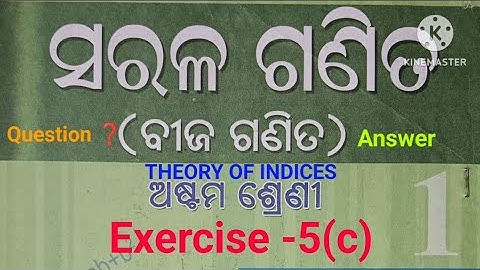Class 8 maths 5c question answer | class 8 math exercise 5c question answer | Theory of Indices