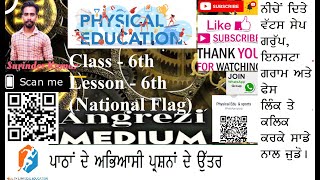 Phy Edu Class 6th Chapter 6 chapter|| English Medium ||Marking the lesson's Question and Answer.