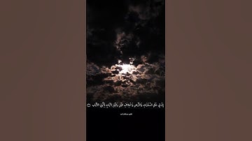 إن في خلق السماوات والارض #قرآن #قران_كريم #تلاوة_خاشعة #تلاوة_هادئة #تلاوات #allah  #ترند#islam