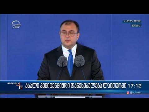 ახალი პენიტენციური დაწესებულება ლაითურში