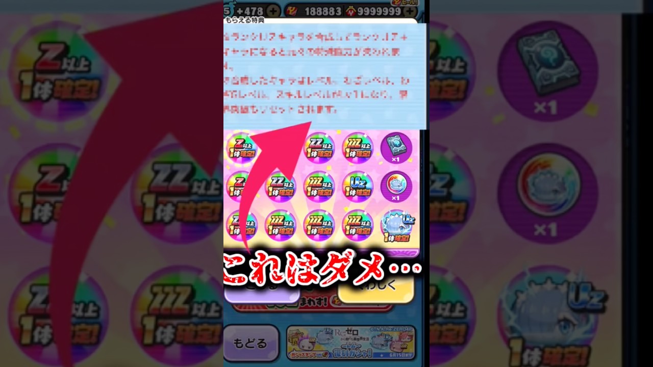 この合成システムは本当にダメ... #ぷにぷに #妖怪ウォッチぷにぷに #妖怪ウォッチぷにぷに #ゆっくり実況 #リゼロ