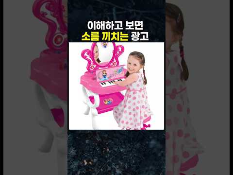 이해하고 보면 섬뜩한 광고 사진