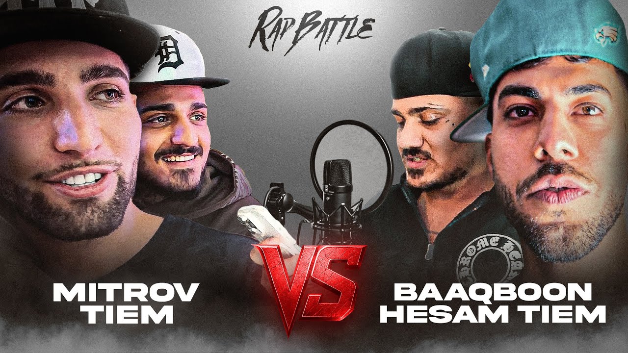 رپ بتل با کمک برادران تی‌ام! | وقتی حسام میگه از حسین بهتره