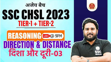 DIRECTION & DISTANCE #3 | SSC CHSL REASONING CLASSES | SSC CHSL TIER 1 + 2 |REASONING BY SANDEEP SIR