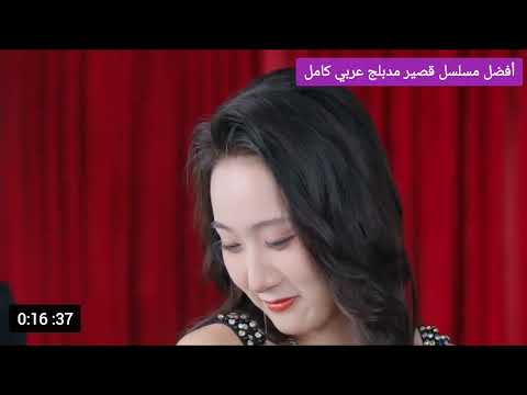 مدبلج عربي الجنية الصغيرة تقلب الموازين الجنية الصغيرة تقلب الموازين 