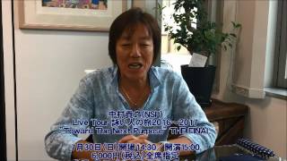 中村貴之さんからのメッセージ - YouTube