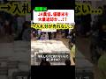 ㊗️380万再生‼備蓄米が売れない（泣）JA農協、備蓄米を政府に大量返却か…‼︎