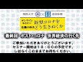 関西大学×産経新聞オンラインセミナー「ポスト・コロナ　世界経済の行く先」（第4回）