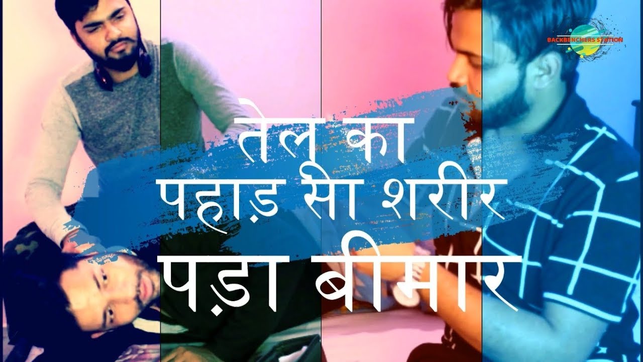 Telu ka Nikla Tel || BACKBENCHERS STATION
