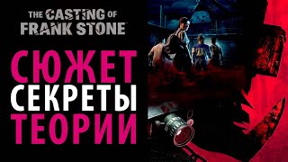 Теории и подробности сюжета The Casting of Frank Stone