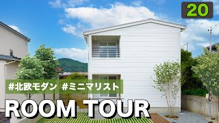 【ルームツアー】北欧モダン×シンプルライフ×省コスト生活！大好評だったミニマルな間取りを大公開！人気の床下エアコンも実際に体験！
