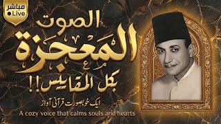 أروع ما قد تسمعه أذناك ! 😭 تلاوة تأخذ بتلابيب قلبك إلى ربك👌الشيخ حسن شاهين | Wonderful Quranic voice screenshot 5