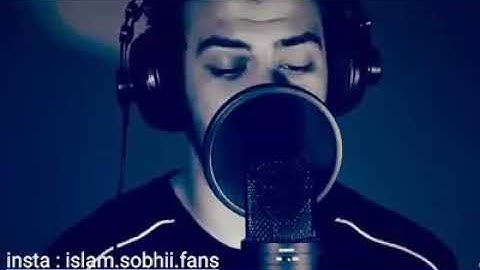 القارئ اسلام صبحى ❤❤❤
