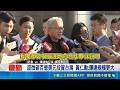 黃仁勳來台!  下飛機前往輝達"養龍蝦"活動 AI教父黃仁勳抵台 首度談美超微走私中國爭議｜記者 方昱翔 林柏宇｜台灣要聞20260523｜三立iNEWS
