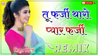 Tu Farji R Tharo Pyar Farji Dj Remix || New Meenawati Song || New Rajasthani Song 3D Hullara Remix