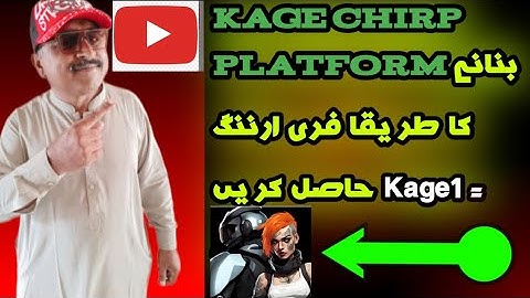 How to create Chirp Kage free mining account|| Season one completed 1 Kage=44$
