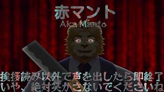 【赤マント】都市伝説の元ネタも解説しながらやります ｜Chilla's Art