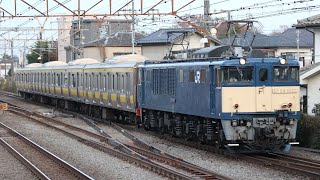 【廃車回送】 EF64-1032+総武線E231系中間車4両 日野～豊田通過