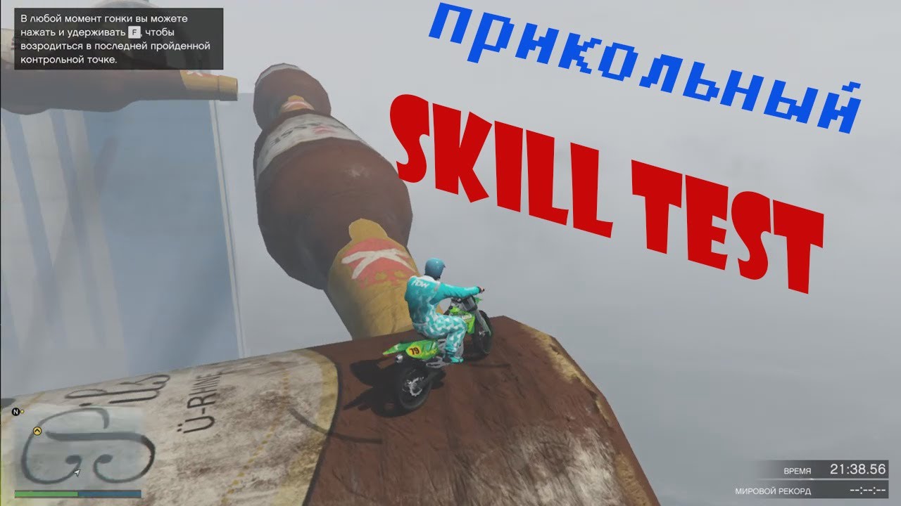 прохождение скилл теста gta 5 online на байке Sanchez