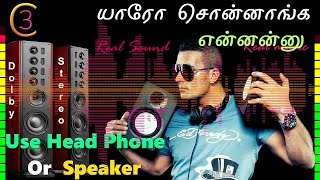 6M4-யாரோ சொன்னாங்க என்னன்னு | S.P.B ~ ஜானகி | இசை: K.பாக்கியராஜ் | காவடி சிந்து 1985