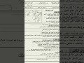 امتحان متوقع جدا جدا دراسات اجتماعيه للصف الثاني الاعدادي نهاية العام 