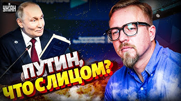 Смотрите! Путина перекосило! Дед опозорился на Валдае. Новейший корабль РФ грохнули / ТИЗЕНГАУЗЕН