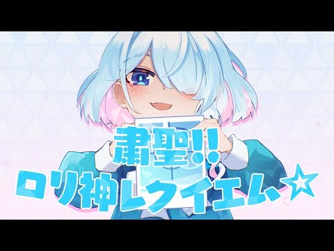 [EN/KR Sub] Arona's Loli Kami Requiem [Blue Archive]